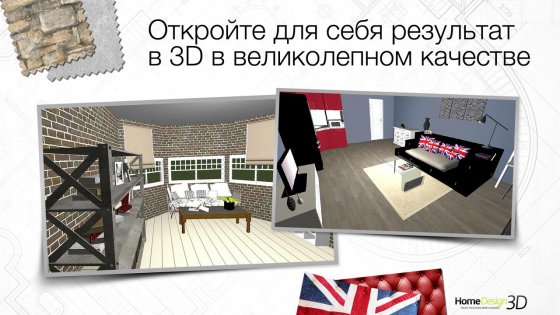 Home Design 3D 5.3.2. Скриншот 10