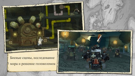 Valiant Hearts: The Great War 1.0.4. Скриншот 5