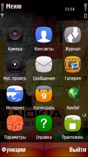 Сolor Nokia by SETEVIK (Vener). Скриншот 2