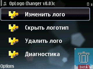 OpLogo Changer 0.03c. Скриншот 1