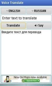 Voice Translate 1.00(1). Скриншот 1