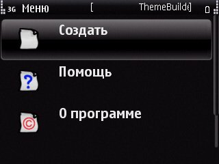 Theme Builder 1.00. Скриншот 1