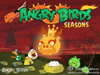 Angry Birds Seasons Year of the Dragon. Скриншот 3