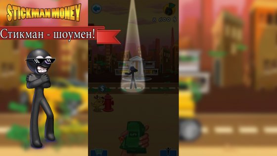 Stickman money 1.7. Скриншот 6