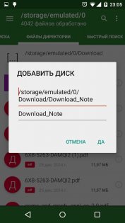 Анализ и очистка дисков 4.1.7.32. Скриншот 5