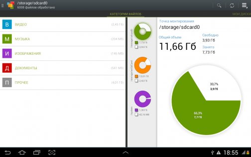 storage analyzer and disk usage android 14