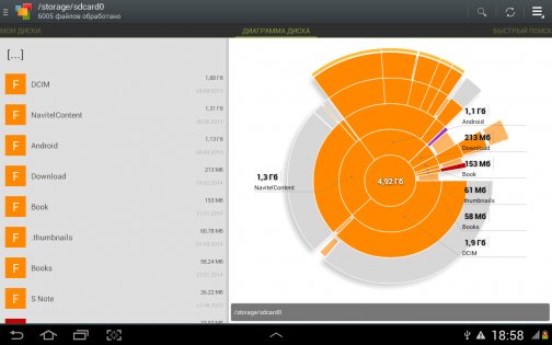 storage analyzer and disk usage android 16