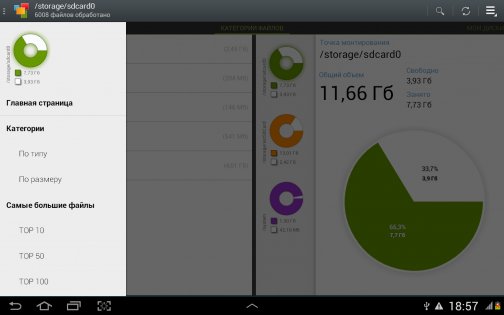 storage analyzer and disk usage android 17