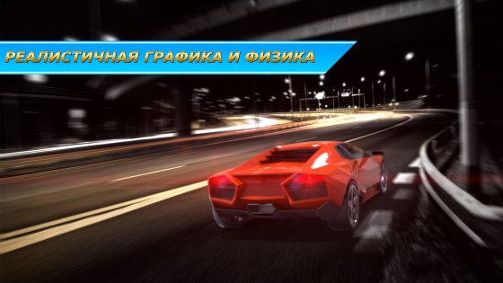 Asphalt 8 на андроид мод много денег