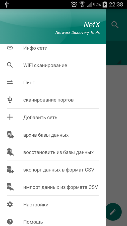 скачать discovery tool.