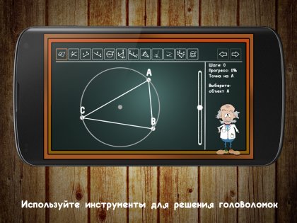 Geometric Puzzle. Mad Doc 1.0.25. Скриншот 2