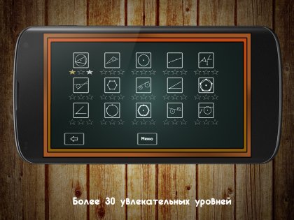 Geometric Puzzle. Mad Doc 1.0.25. Скриншот 4