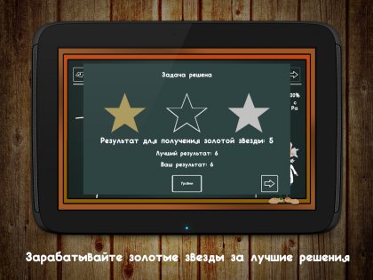 Geometric Puzzle. Mad Doc 1.0.25. Скриншот 12