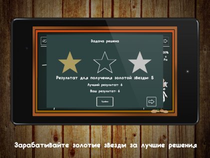 Geometric Puzzle. Mad Doc 1.0.25. Скриншот 18