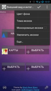 Car Widget 3.2.0. Скриншот 6