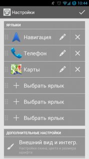 Car Widget 3.2.0. Скриншот 3