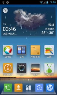 QQLauncher Pro 2.8.2.450. Скриншот 1