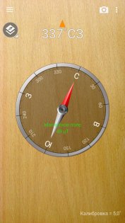 Smart Compass 1.8.21a. Скриншот 3