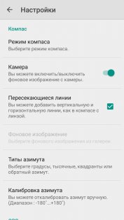 Smart Compass 1.8.19. Скриншот 8