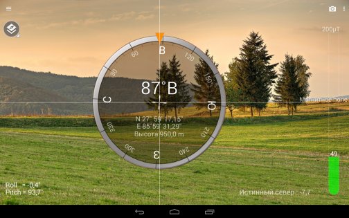 Smart Compass 1.8.19. Скриншот 10