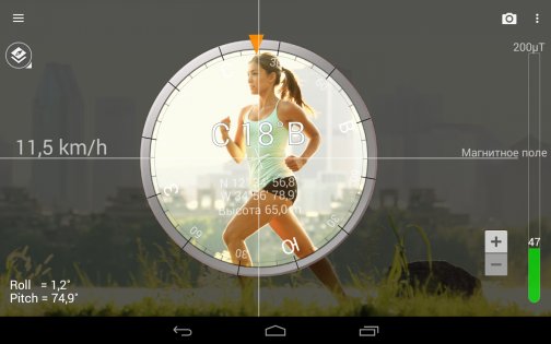 Smart Compass 1.8.20. Скриншот 11