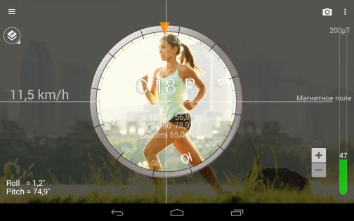 Smart Compass 1.8.21a. Скриншот 11