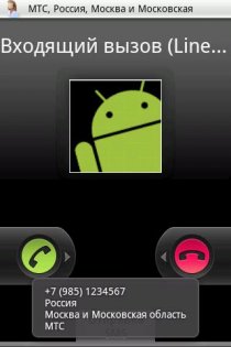 Call Dispatcher 1.5.0. Скриншот 1