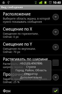 Call Dispatcher 1.5.0. Скриншот 5