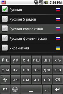 Russian Keyboard 1.6.0r97. Скриншот 2