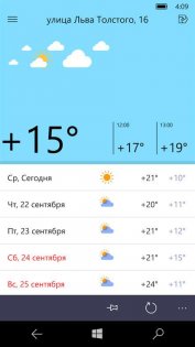Яндекс.Погода. Скриншот 5