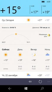 Яндекс.Погода. Скриншот 2