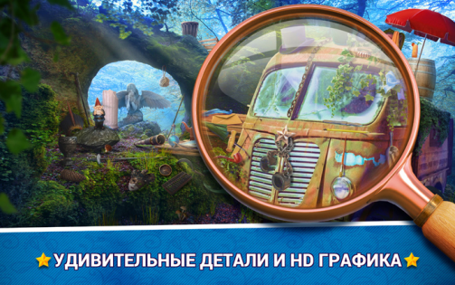 Hidden Objects Fairy Tale 2.0. Скриншот 2