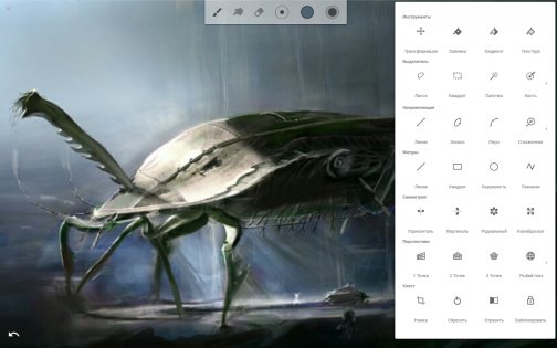 Infinite Painter 7.1.10. Скриншот 8