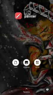 промокод для infinite painter. Смотреть фото промокод для infinite painter. Смотреть картинку промокод для infinite painter. Картинка про промокод для infinite painter. Фото промокод для infinite painter