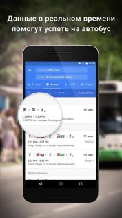 Google Карты 25.16.06.747108139. Скриншот 2
