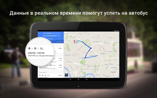 Google Карты 11.154.0103. Скриншот 10