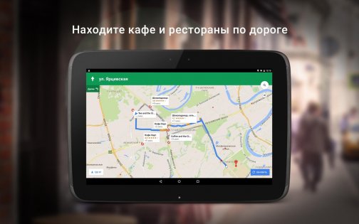 Google Maps ( карты Google )