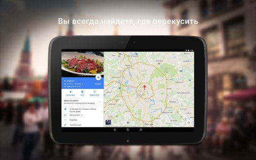 Google Карты 11.154.0103. Скриншот 12