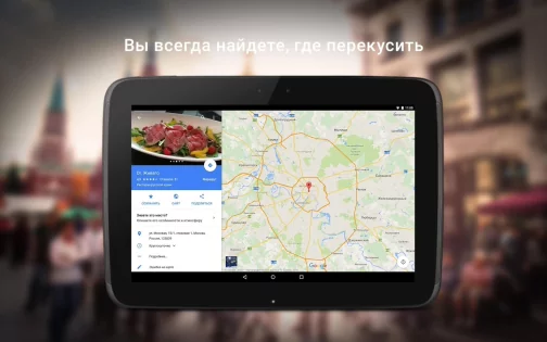 Google Карты 25.16.06.747108139. Скриншот 12