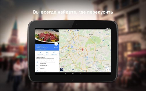 Google Карты 25.17.00.749564752. Скриншот 12