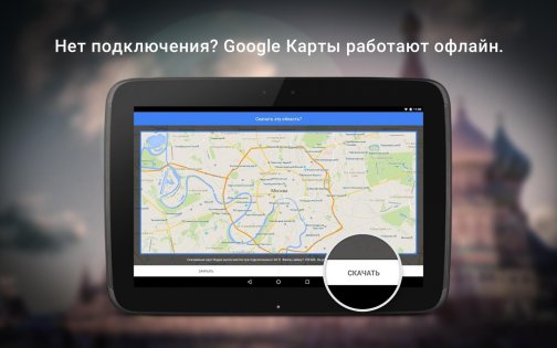 Google Карты 11.154.0103. Скриншот 13