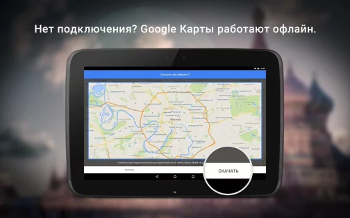Google Карты 25.16.06.747108139. Скриншот 13