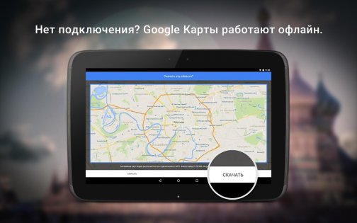 Google Карты 25.20.01.757436837. Скриншот 13