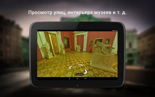 Google Карты 25.16.06.747108139. Скриншот 14