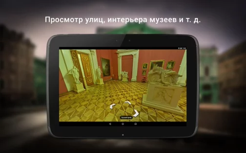 Google Карты 25.19.01.754644263. Скриншот 14