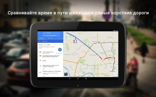 Google Карты 25.19.01.754644263. Скриншот 16