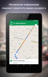 Google Карты 11.155.0103. Скриншот 17