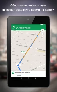 Google Карты 25.16.06.747108139. Скриншот 17