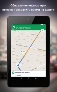 Google Карты 25.17.00.749564752. Скриншот 17