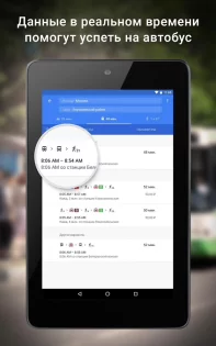 Google Карты 25.16.06.747108139. Скриншот 18